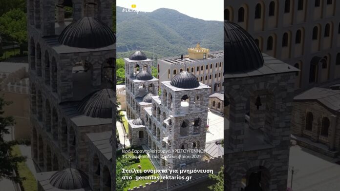 ΜΗΝ ΞΕΧΑΣΕΙΣ κανέναν! 🙏 40 μέρες ΜΝΗΜΗΣ και ΑΓΑΠΗΣ 💖